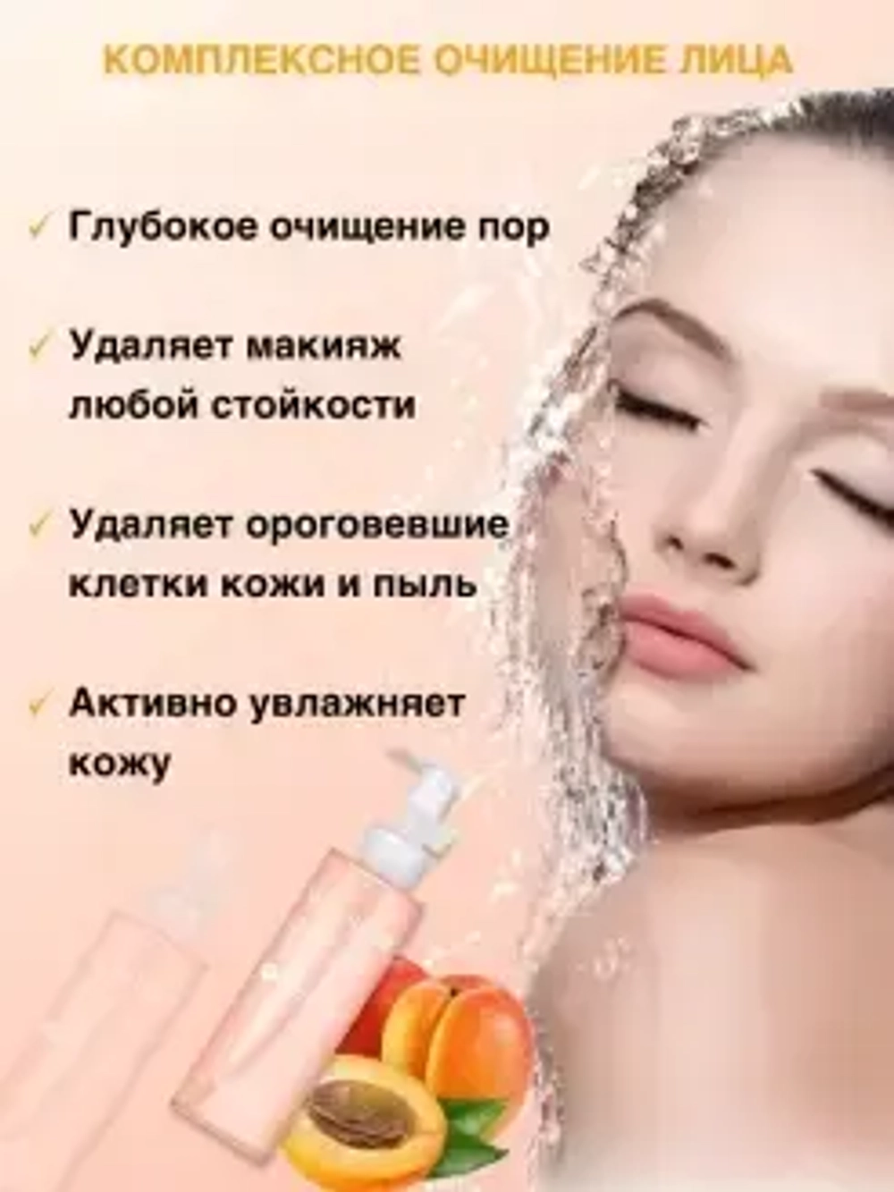 TONYMOLY Гидрофильное масло с экстрактом абрикосовых косточек - WONDER Apricot Seed Deep Cleansing Oil ,190мл