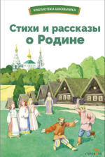 Библиотека школьника