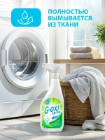 Пятновыводитель и отбеливатель GraSS G-oxi spray 600мл