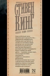 Куджо (Новый перевод)