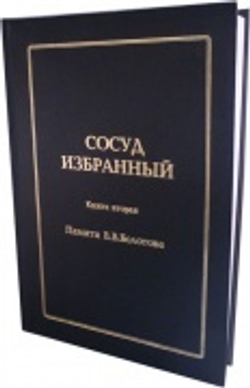 сосуд.jpeg