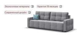 Диван Уют велюр Монолит сталь