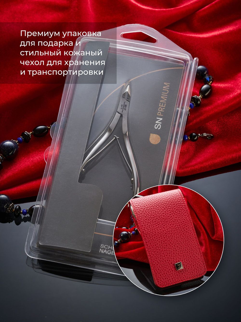 Schere Nagel Кусачки для кутикулы MD-37