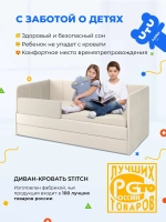 Диван - кровать 180х90 см Стич ткань Микровелюр