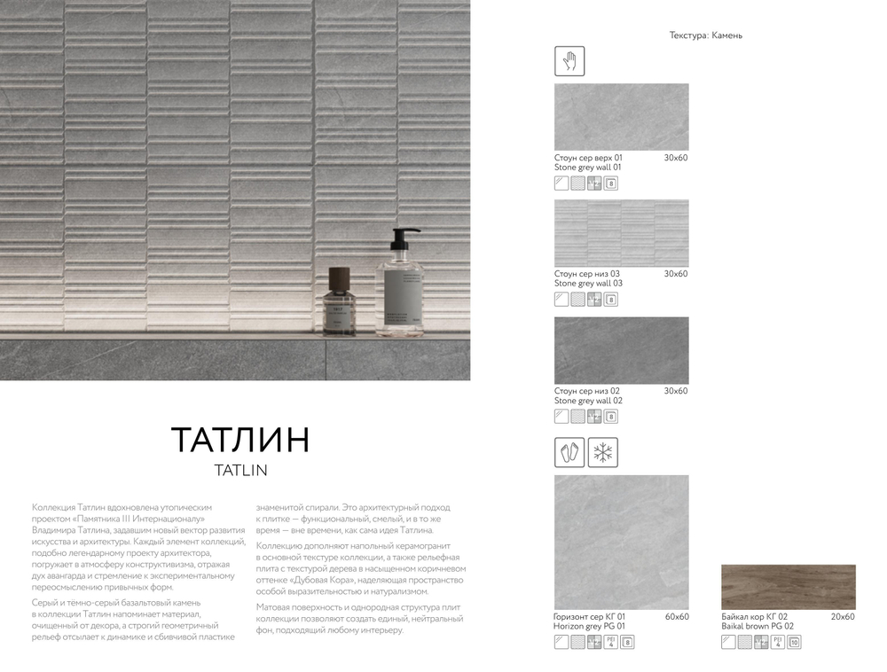 Стоун сер низ 03 / Stone grey wall 03 300х600 (1-й сорт)