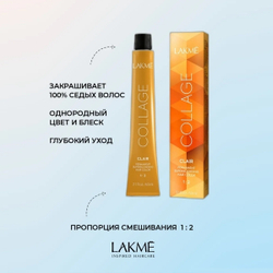 Lakme Collage Крем-краска для волос, 12/72 Сине-фиолетовый блонд, 60 мл