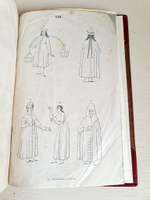 "Домашний быт русских цариц в XVI и XVII столетиях". Забелин Иван. 1872г.