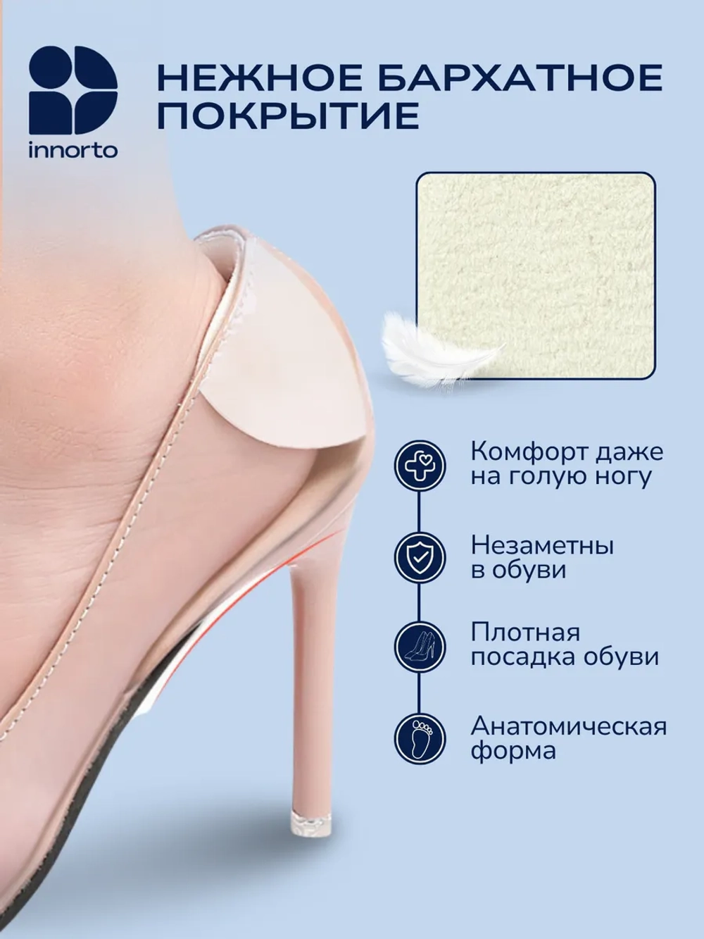 Уменьшитель размера обуви - пяткоудерживатель запяточник