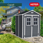 Сарай Keter "Манор" 175х145см