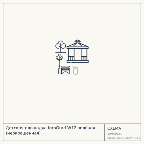 Детская площадка IgraGrad W12 зелёная (неокрашенная) — от 64 000 ₽
