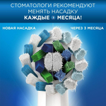 Электрическая зубная щетка Oral-B Pro 500 Sensitive Clean D16.513.1U