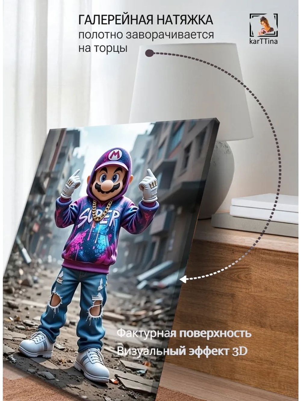 Картина "Соник из гетто", на стену 50х70см 1шт.