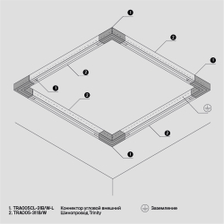 Комплектующие для систем освещения с токоведущими элементами Technical TRA005CL-31B-L
