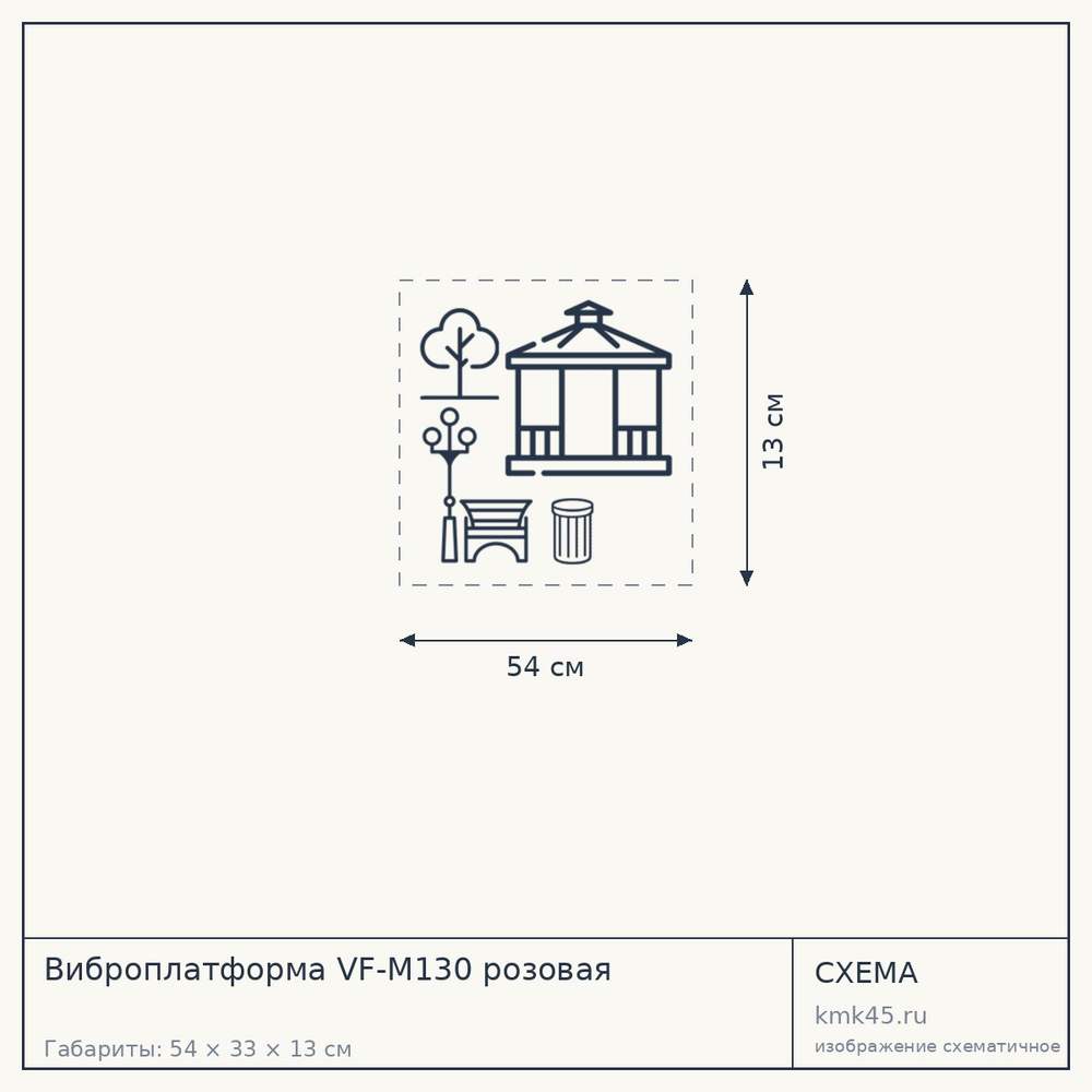 Виброплатформа VF-M130 розовая — от 7 700 ₽