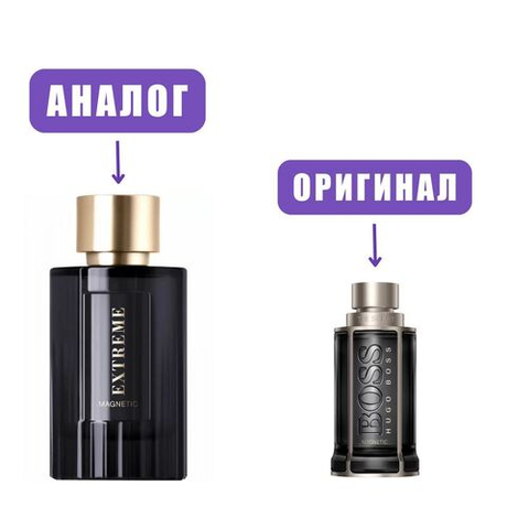 DILIS LA VIE EXTREME MAGNETIC edP 100ml men (версия BossTheScentMagnetic)