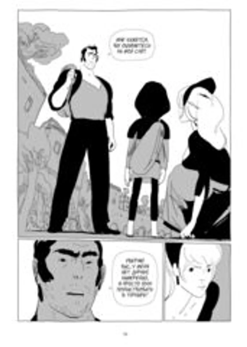 LastMan. Последний мужик. Том 1 (Б/У)