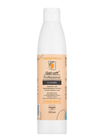 Средство для обезжиривания ногтей и снятия липк. слоя GEL-OFF Professional СОЧНОЕ МАНГО, 250 мл.