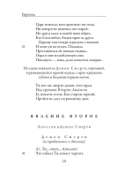 Алькеста. Гераклиды