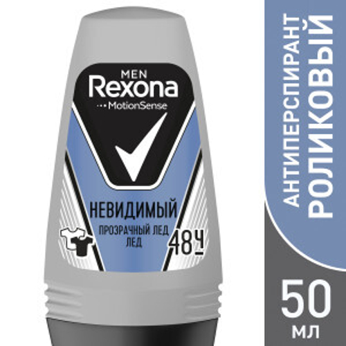 REXONA Део-ролик MEN "Невидимый Прозрачный лёд" 50мл