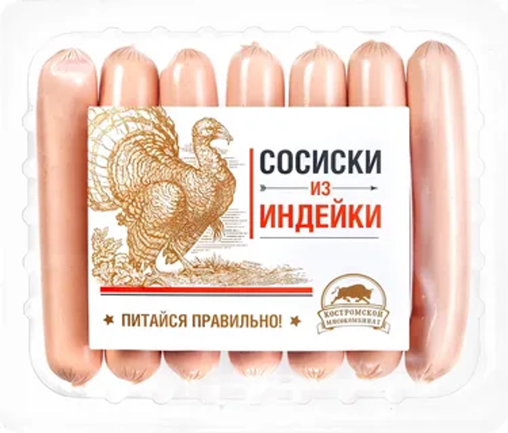 Сосиски из индейки 350 гр