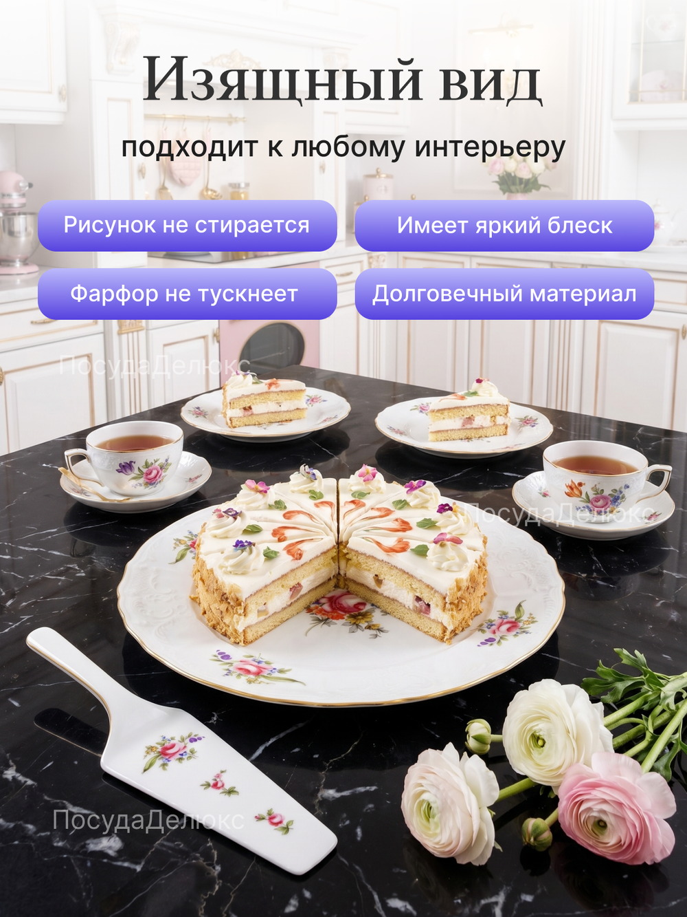 Набор для торта 2 предмета "Полевой цветок"