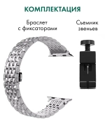 Ремешок для Apple Watch браслет для часов металлический