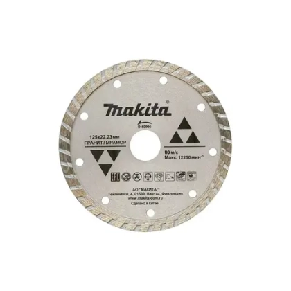 Рифлёный алмазный диск 125 мм Makita D-50996