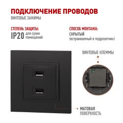 14-4110-05 ЭРА Устройство зарядное USB, 230В/5В-2100мА, IP20, Эра Elegance, антрацит | Эра Elegance