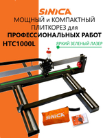 Ручной плиткорез HTC1000L Classic Light, 1000 мм, 6-15 мм, Зеленый лазер, Сумка