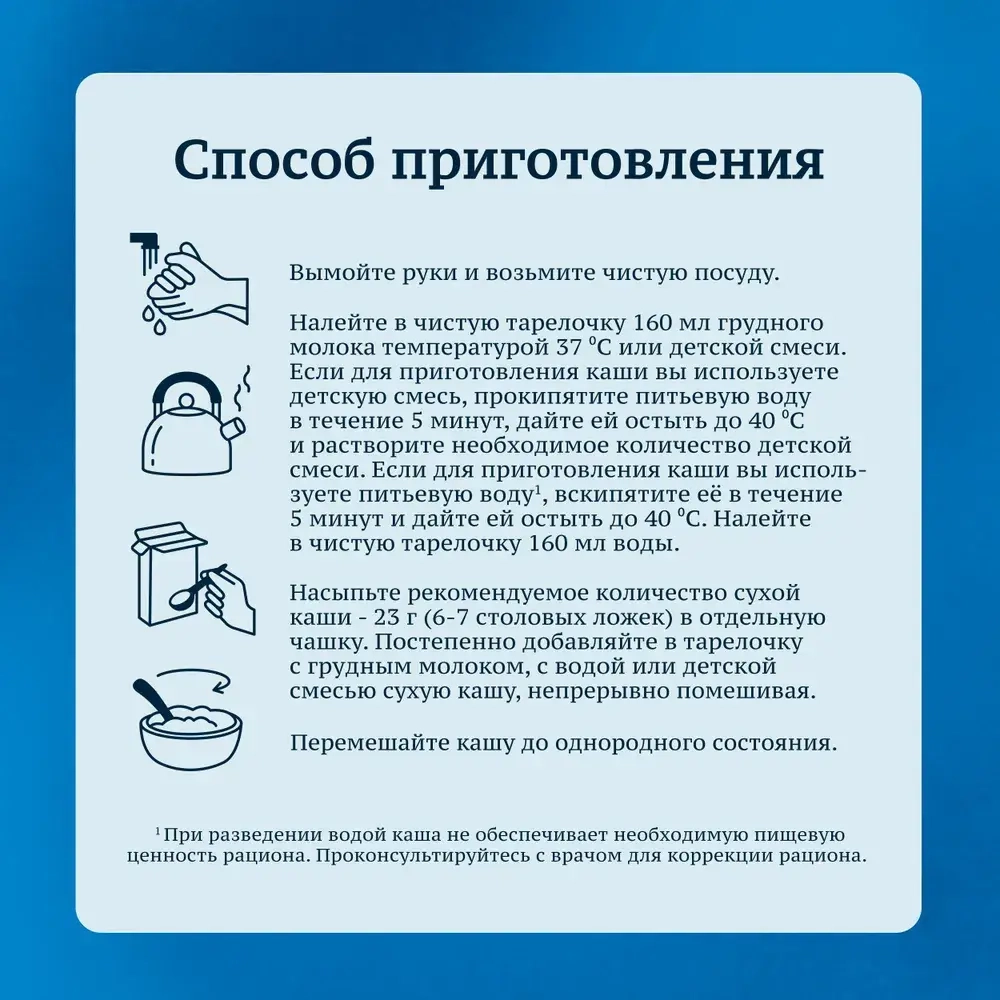 Каша Gerber безмолочная Мультизлаковая чернослив-яблоко, 180г