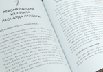 Правила жизни. 30 самых богатых людей планеты