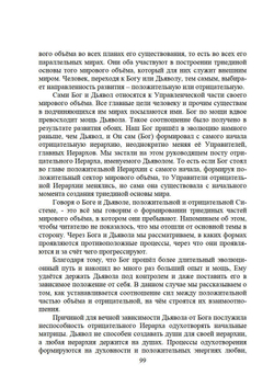 Новая модель Мироздания