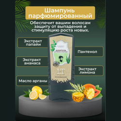 Набор косметики для бороды и волос