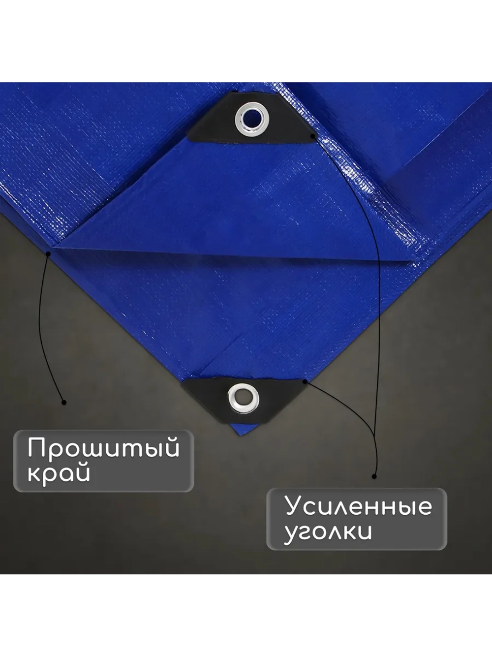 Тент защитный универсальный
