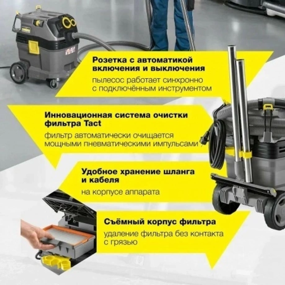 Строительный пылесос Karcher NT 30/1 Tact Te L 1380Вт (уборка: сухая/влажная) серый