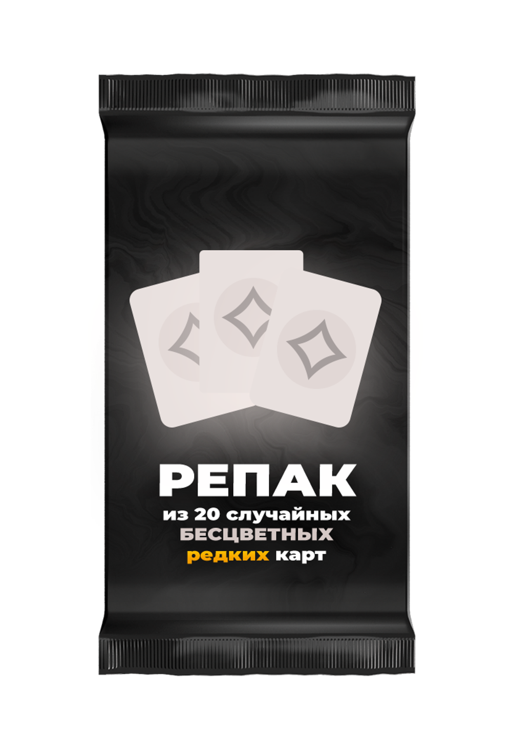 Репак из 20 случайных редких бесцветных карт Magic: the Gathering