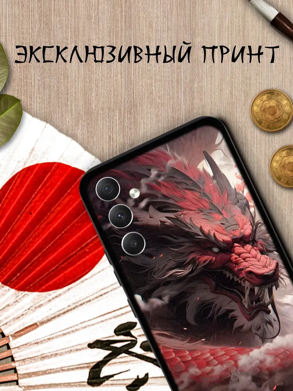 Чехол на Samsung A54 с принтом