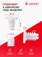 Регулируемая белая пластиковая опора ножка из термостойкого пластика для газовых, электрических и комбинированных напольных кухонных плит 300.00.0.087A (БЕЛ) (основание 29 мм, высота корпуса 30 мм, диаметр резьбовой части 15 мм, шаг стандарт)