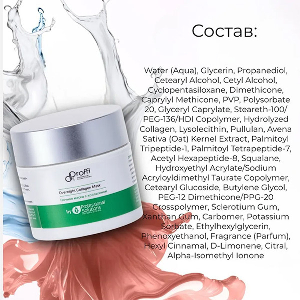 Набор косметики для лица Doctor Proffi by Professional Solutions Set