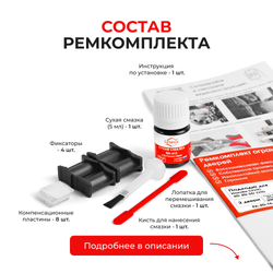 Ремкомплект ограничителей дверей Honda CIVIC 3D, 4D, 5D (VII) EP; ET; EV (2 двери, тип 4) 2000-2005