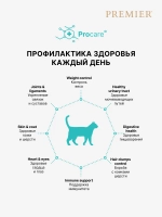 Сухой корм для кошек Premier Cat Sterilised стерилизованных и кастрированных котов ягненок с индейкой 0,4кг