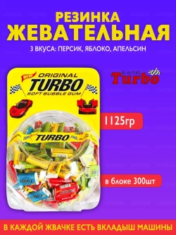 Жевательная резинка Турбо ,блок 300 шт.