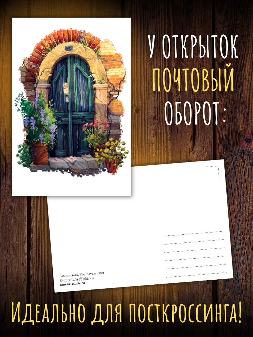 Цветы Оли Луки. Olya Luki. 10 открыток