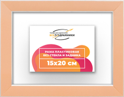 Рама 15x20 для картин и фотографий