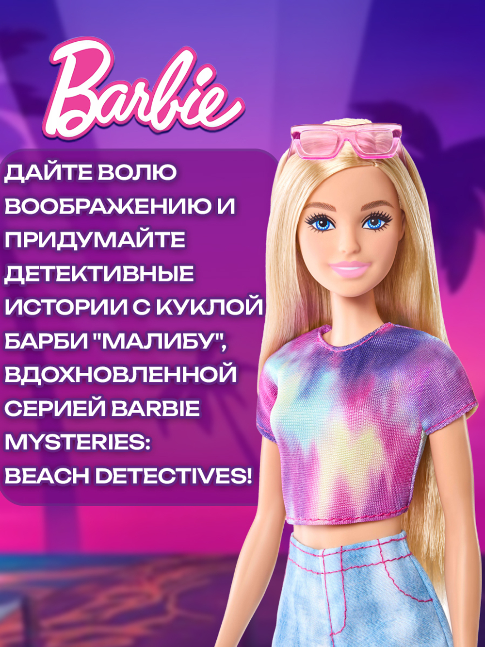 Mattel Barbie Барби с длинными волосами - 22см. Коллекционный игровой набор. Модная кукла с 2 комплектами кукольной одежды и аксессуарами. Glam Hair. Игрушки для девочек, JCT72