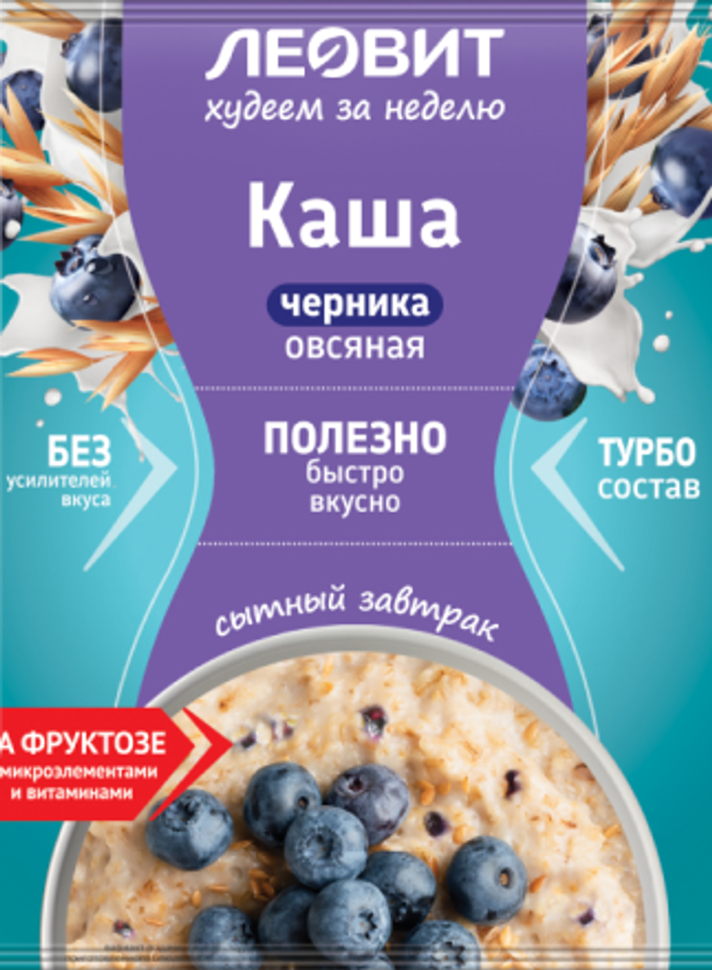 Худеем за неделю Каша овсяная Тропические Фрукты с витам.и микроэлементами. Пакет 40 г