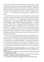 Ад и Святой Дух. Теопоэтика христианской веры (PDF)