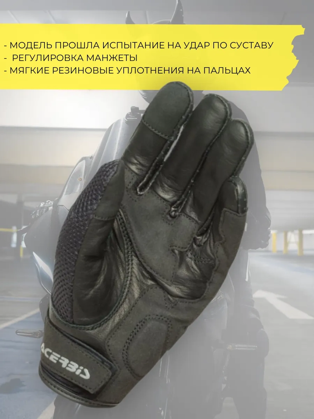 Перчатки ACERBIS RAMSEY LEATHER CE Xl