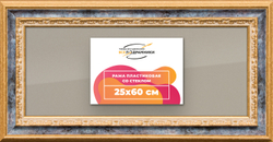 Рамка 25x60 для постера и фотографий