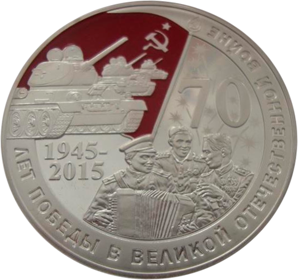 Гана 5 седи 2015 70 лет Победы ММД СЕРЕБРО Тираж 1000 шт